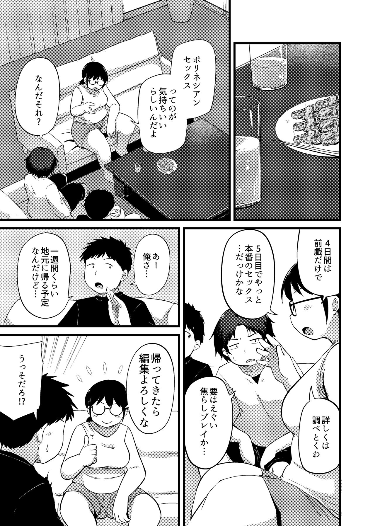 Tomodachi ga TS Shite Jimi-gao Kyonyuu ni Natta 2 page 2 full