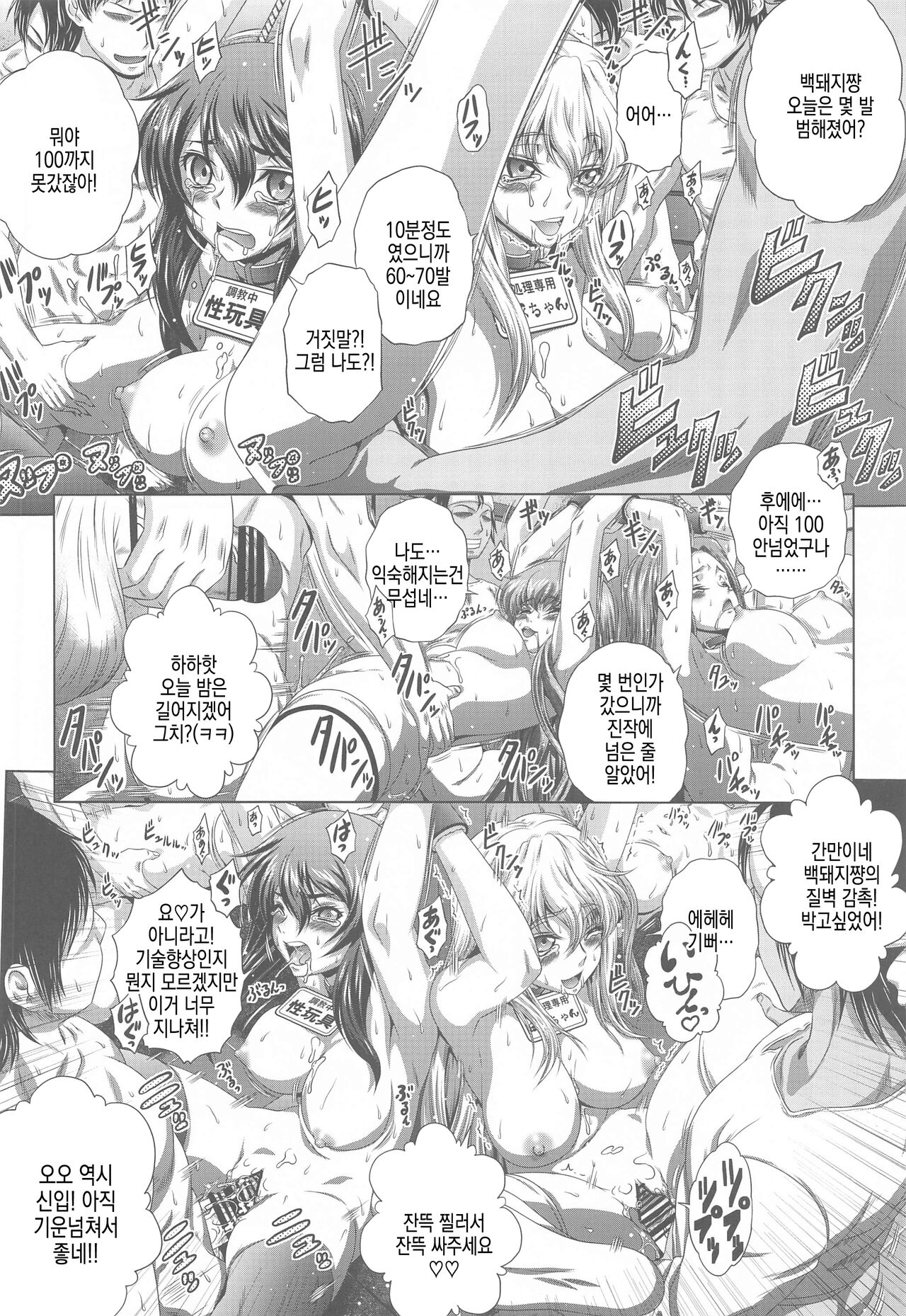 C2lemon@Max8 page 6 full
