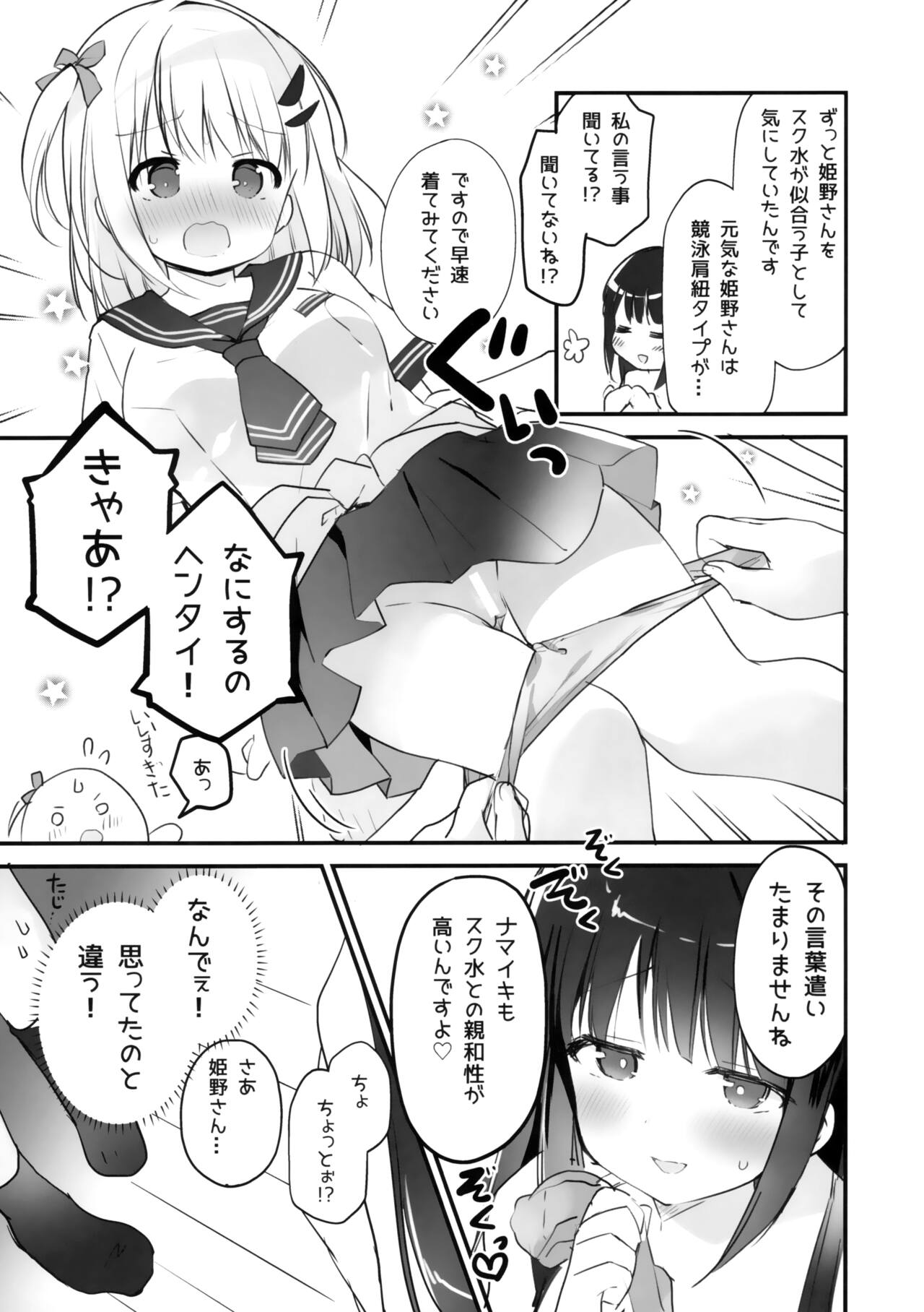 Kyou kara Watashi no Onee-sama page 10 full