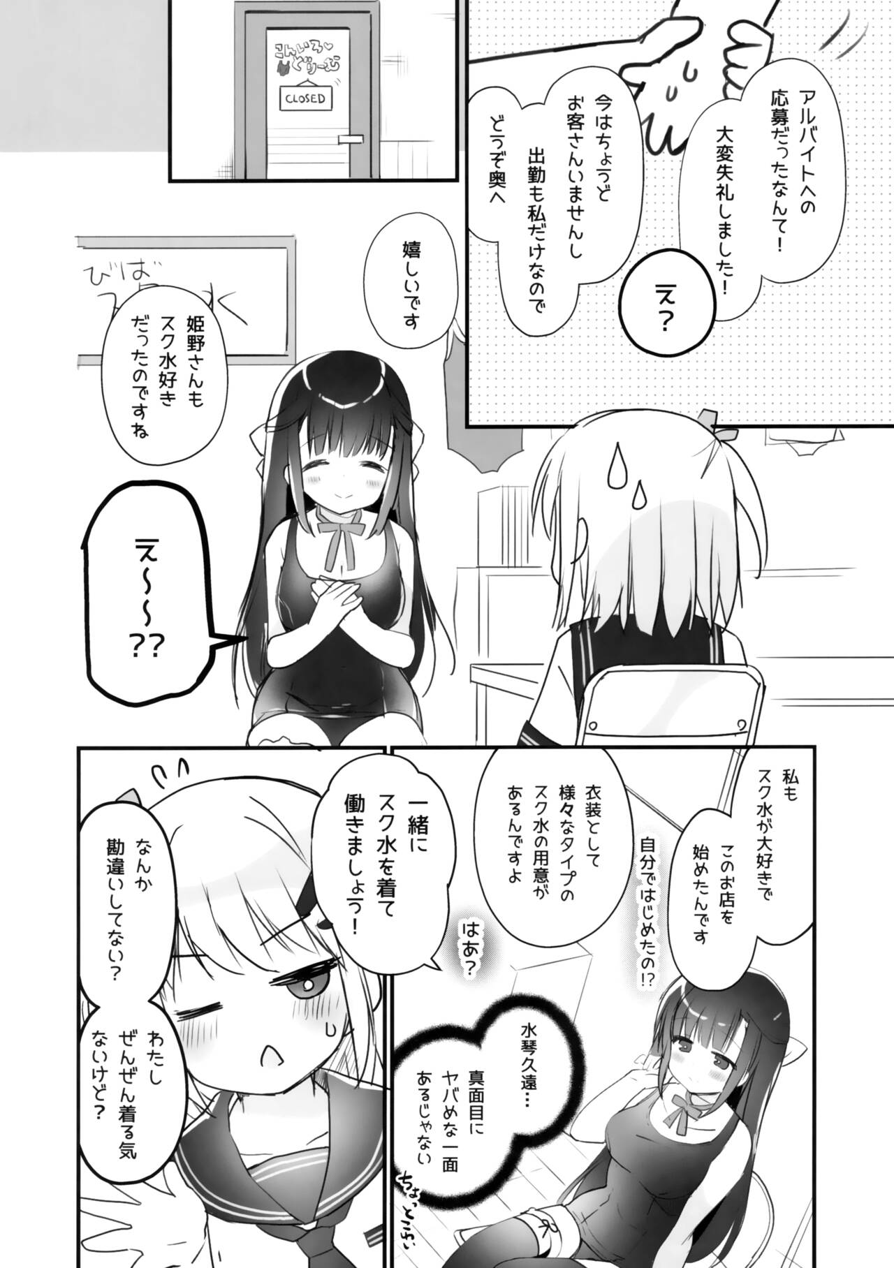 Kyou kara Watashi no Onee-sama page 9 full