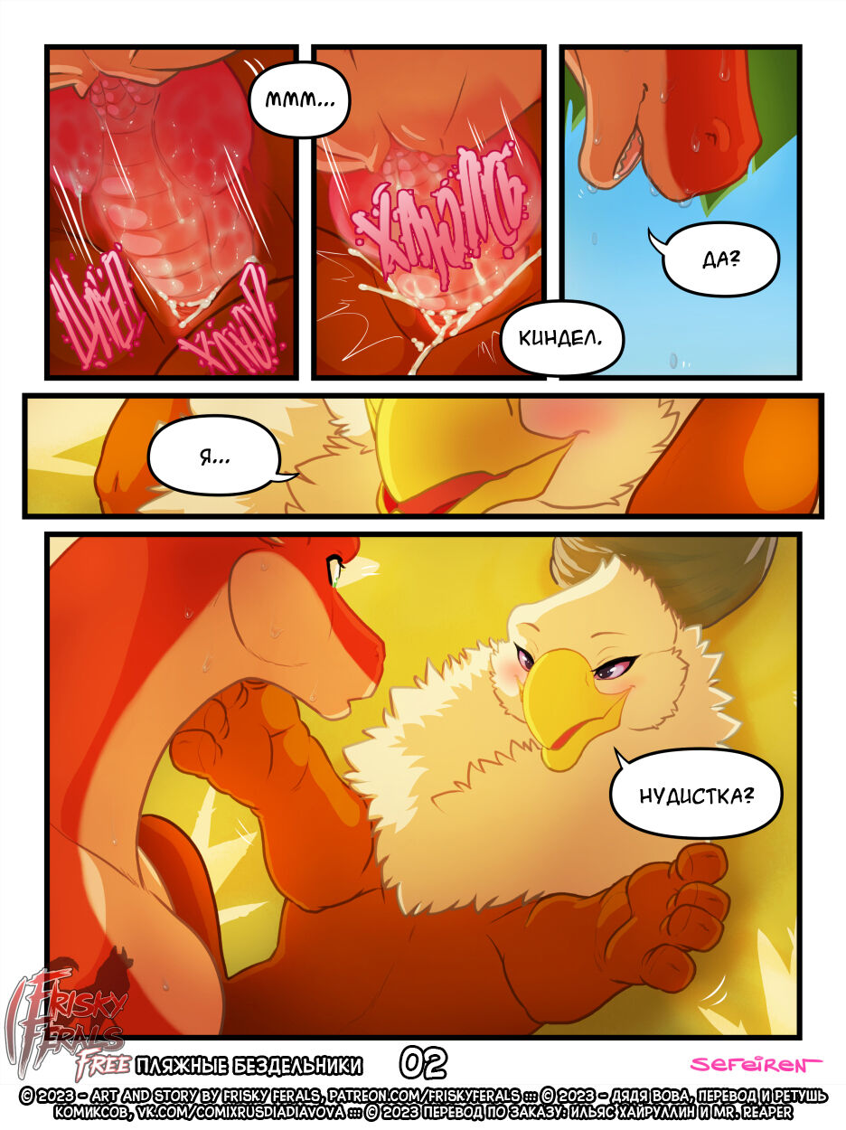 Beach Bums | Пляжные бездельники page 3 full