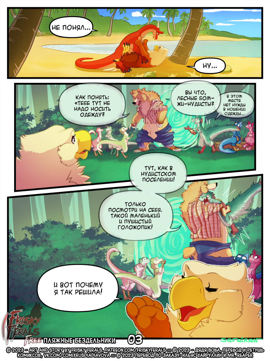 Beach Bums | Пляжные бездельники page 4 full