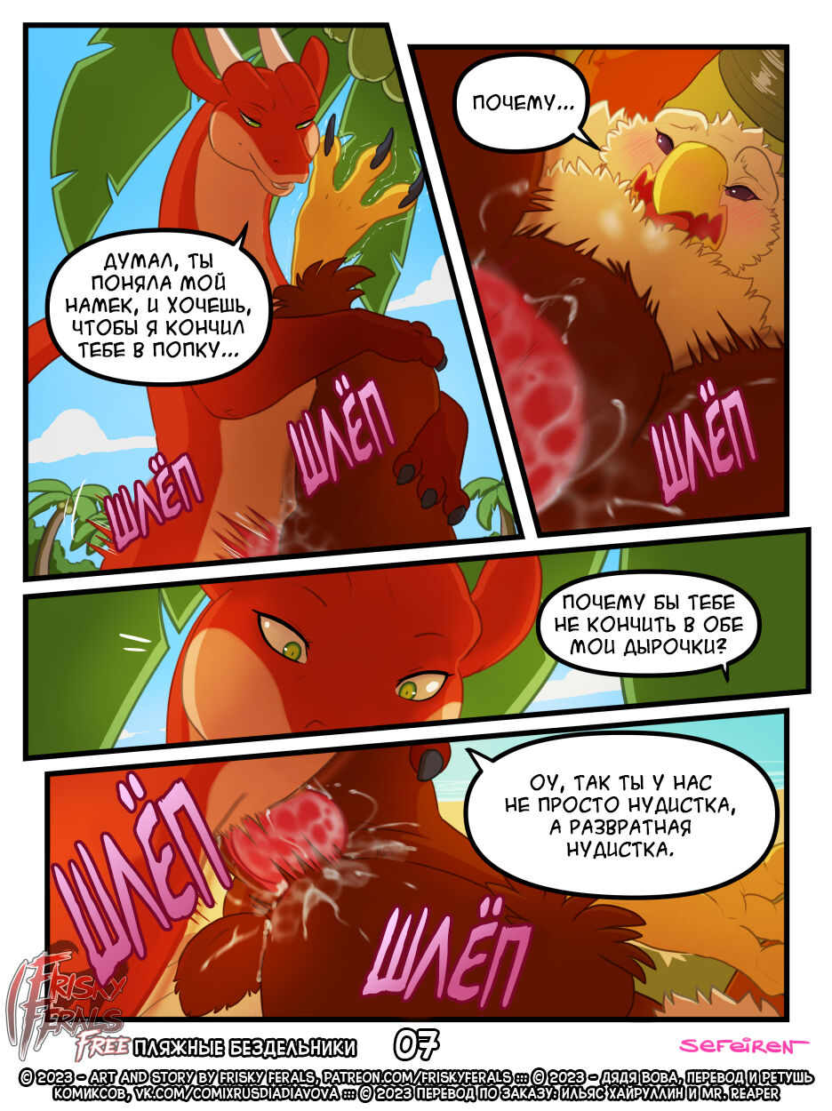 Beach Bums | Пляжные бездельники page 8 full