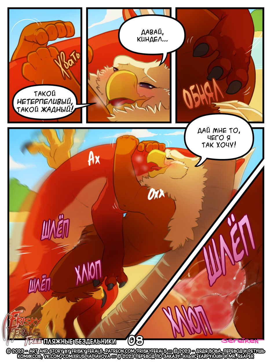 Beach Bums | Пляжные бездельники page 9 full