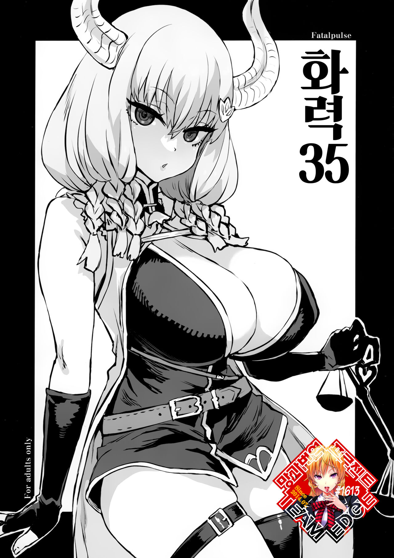 Gareki 35 | 화력 35 page 1 full