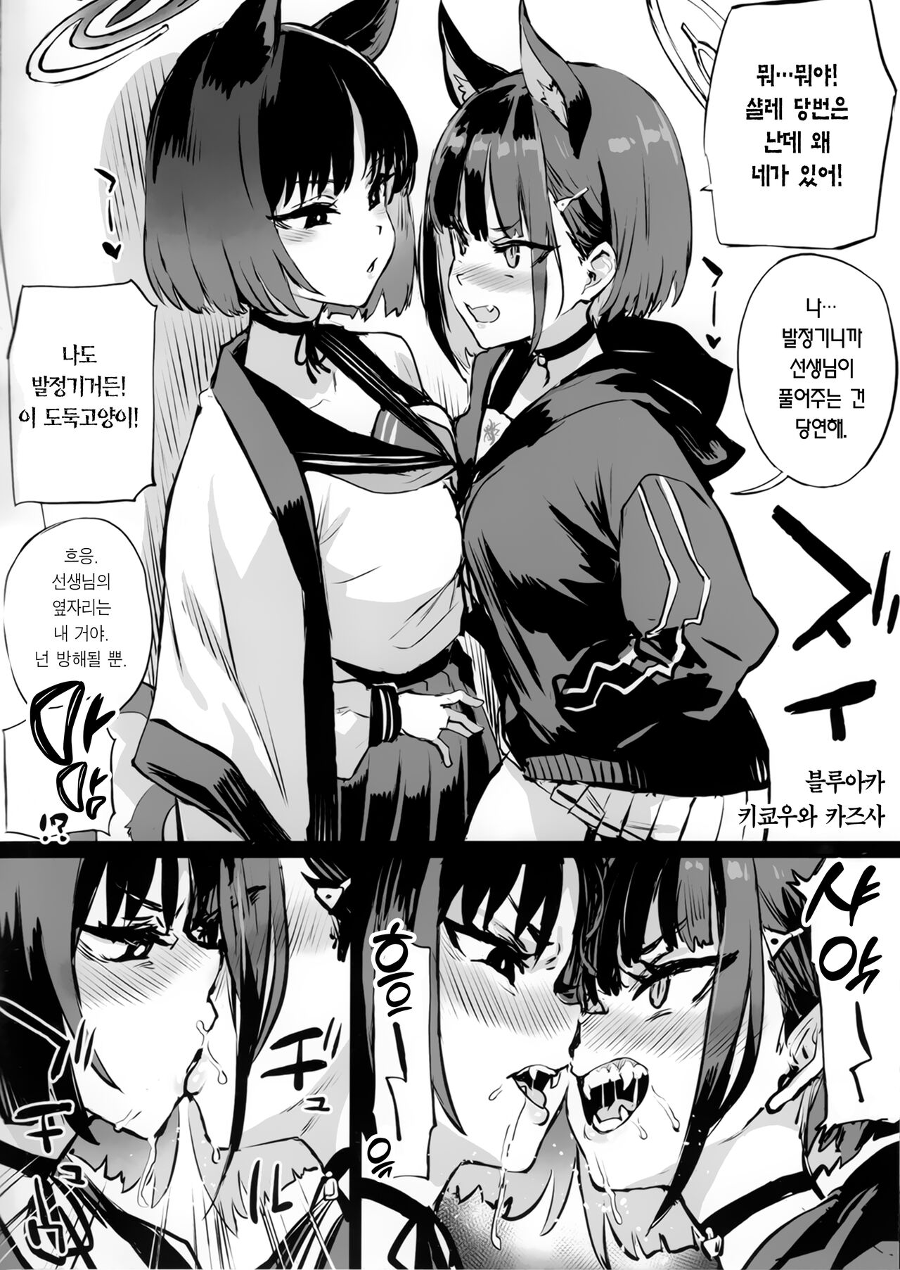 Gareki 35 | 화력 35 page 4 full
