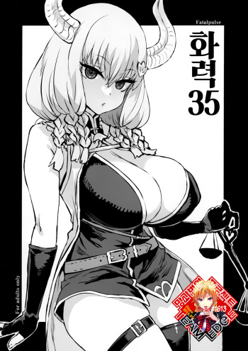 Gareki 35 | 화력 35 cover