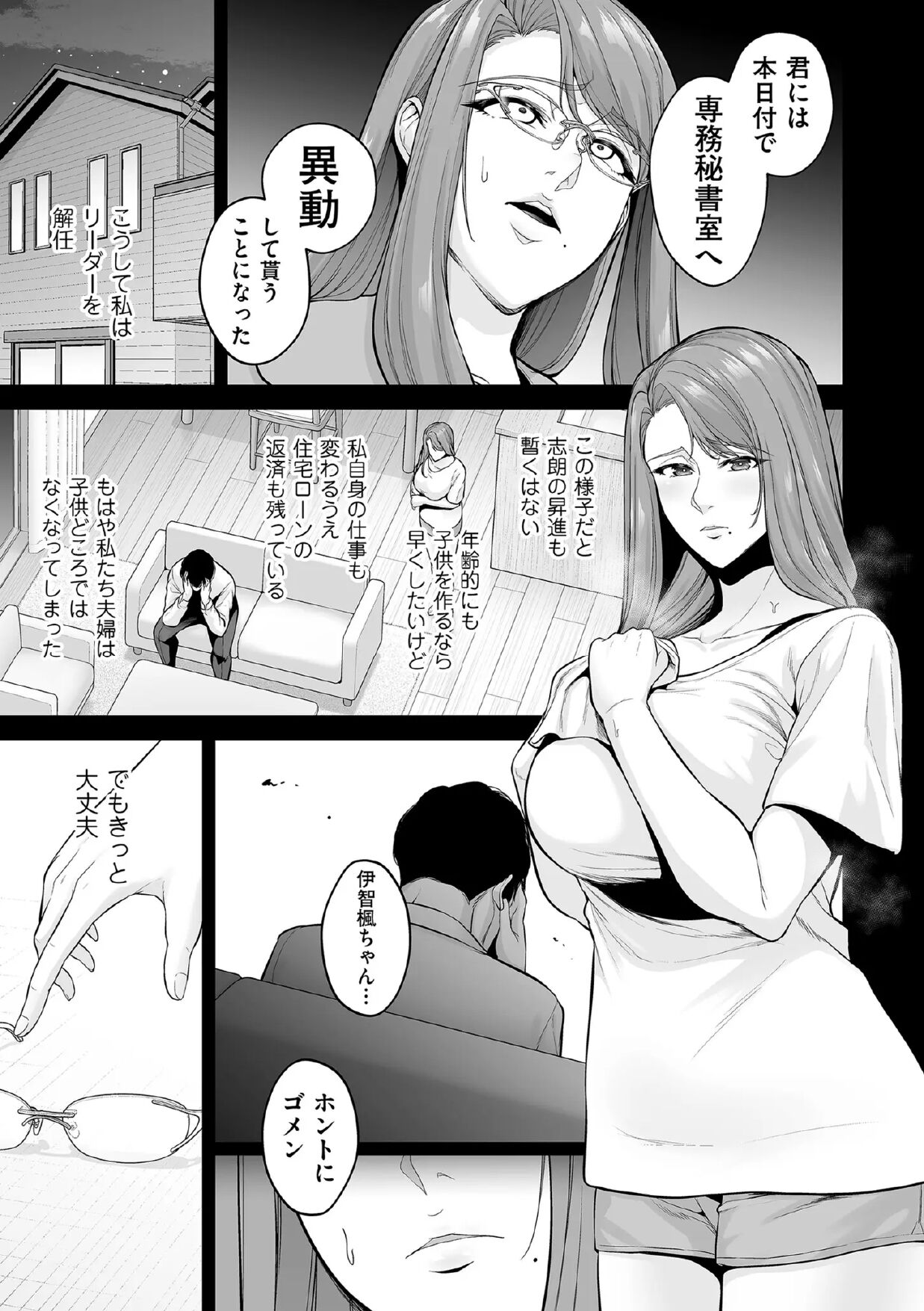 Honshou chapter 01 page 7 full