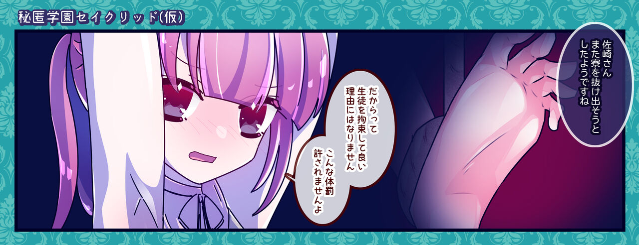 Kenzen! kocho Peroko Mikku page 10 full