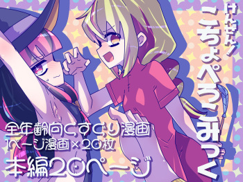 Kenzen! kocho Peroko Mikku cover