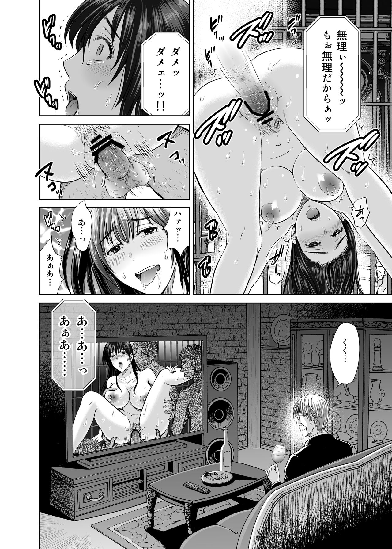 Hitozuma Digoku Rou 2 page 7 full