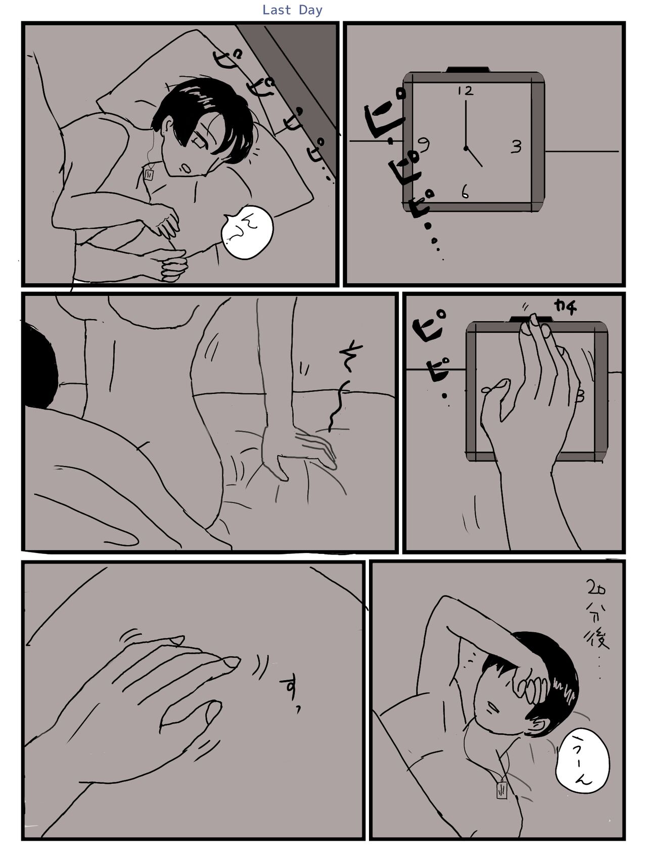 LAST DAY ― Koibito-tachi ― page 5 full