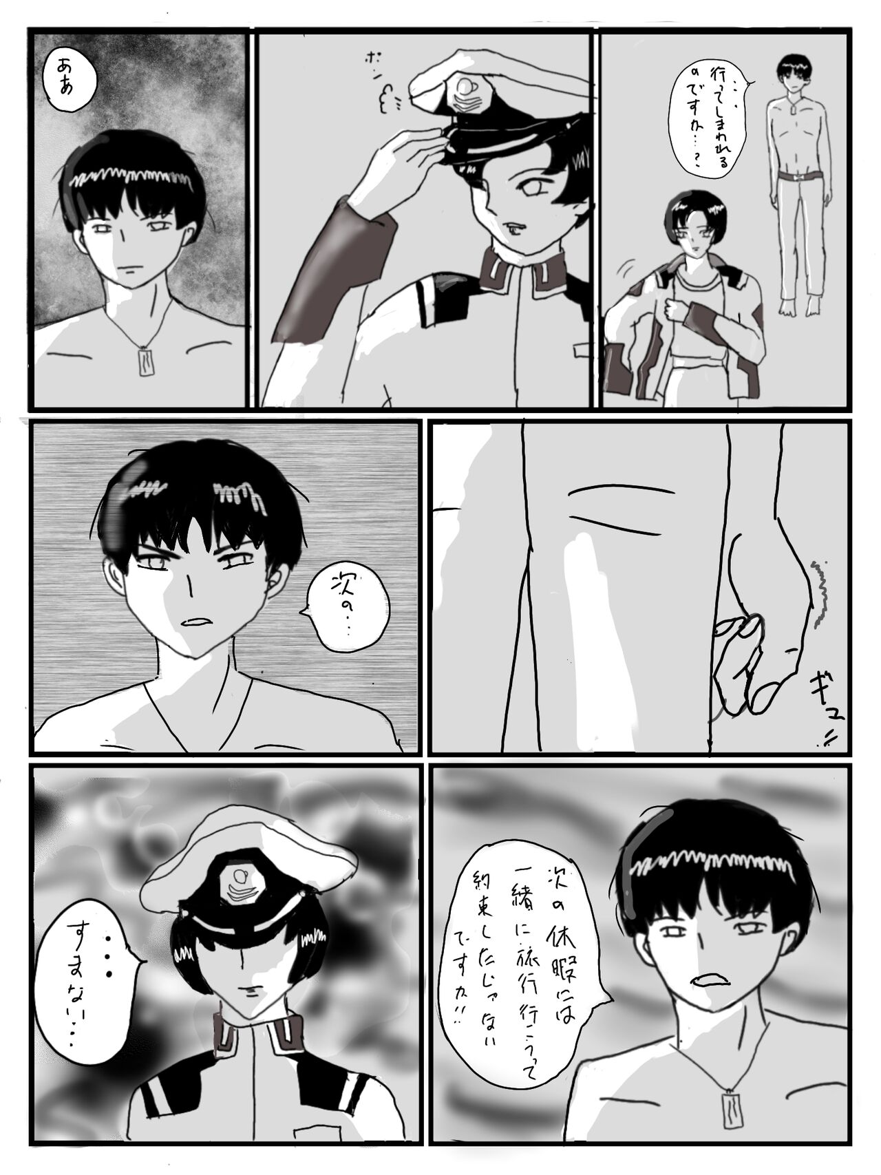 LAST DAY ― Koibito-tachi ― page 7 full