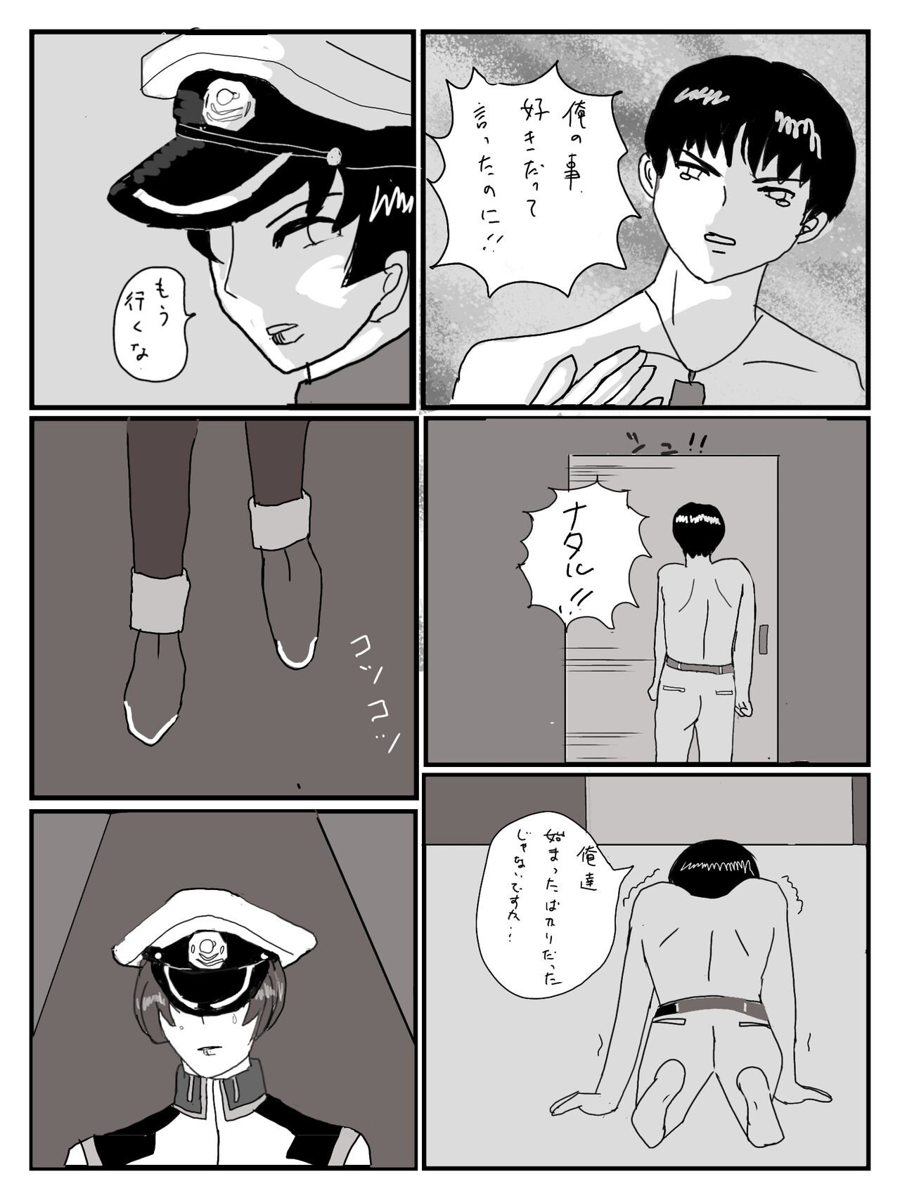 LAST DAY ― Koibito-tachi ― page 8 full
