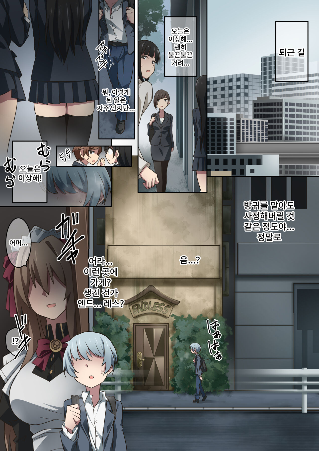 Onara o Kagaserareru to 100% Shasei Suru Omise | 방귀를 뀌면 100% 사정하는 가게 page 2 full