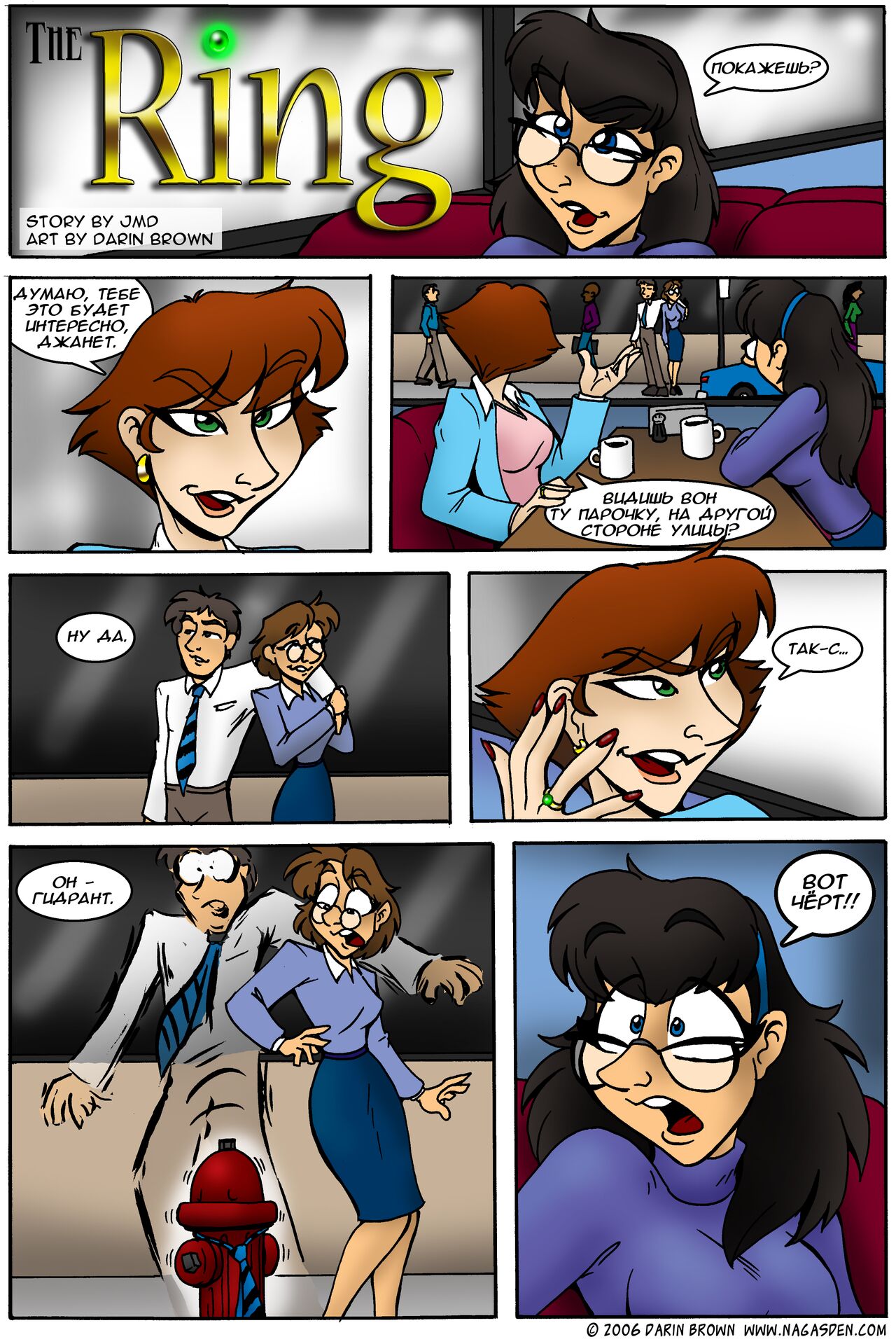 The Ring page 1 full