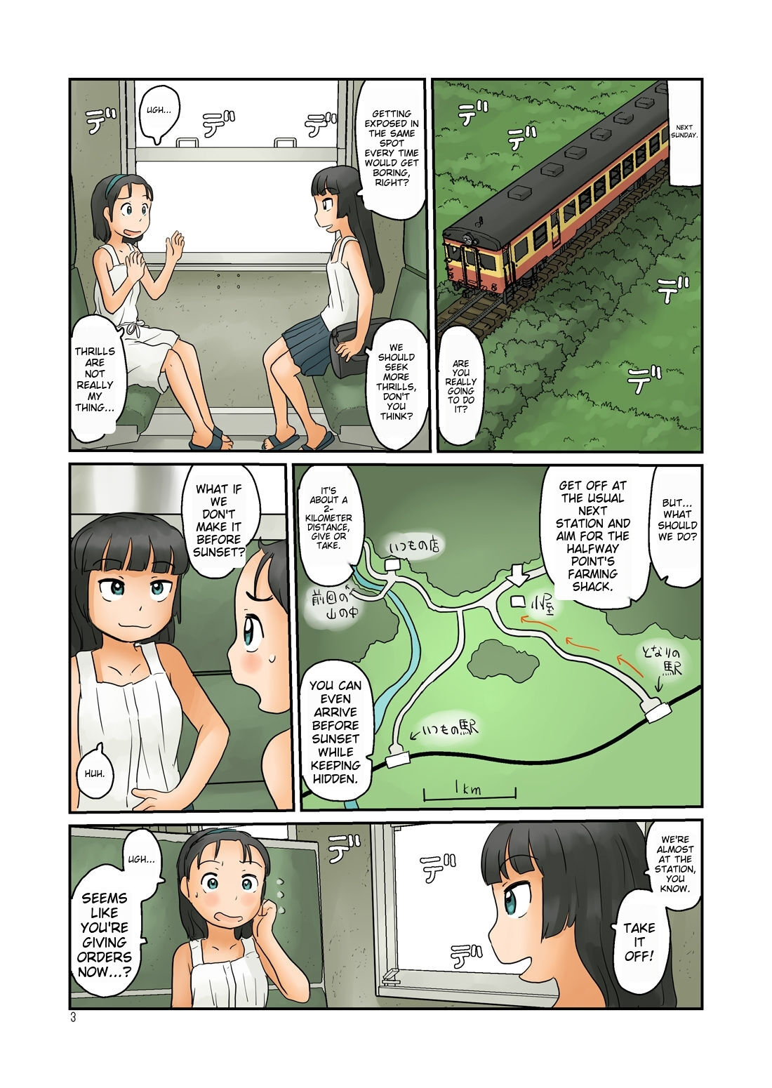 Mata Sonohen o Urouro Suru | I wander around that area again. page 4 full