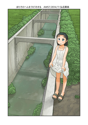 Mata Sonohen o Urouro Suru | I wander around that area again. cover