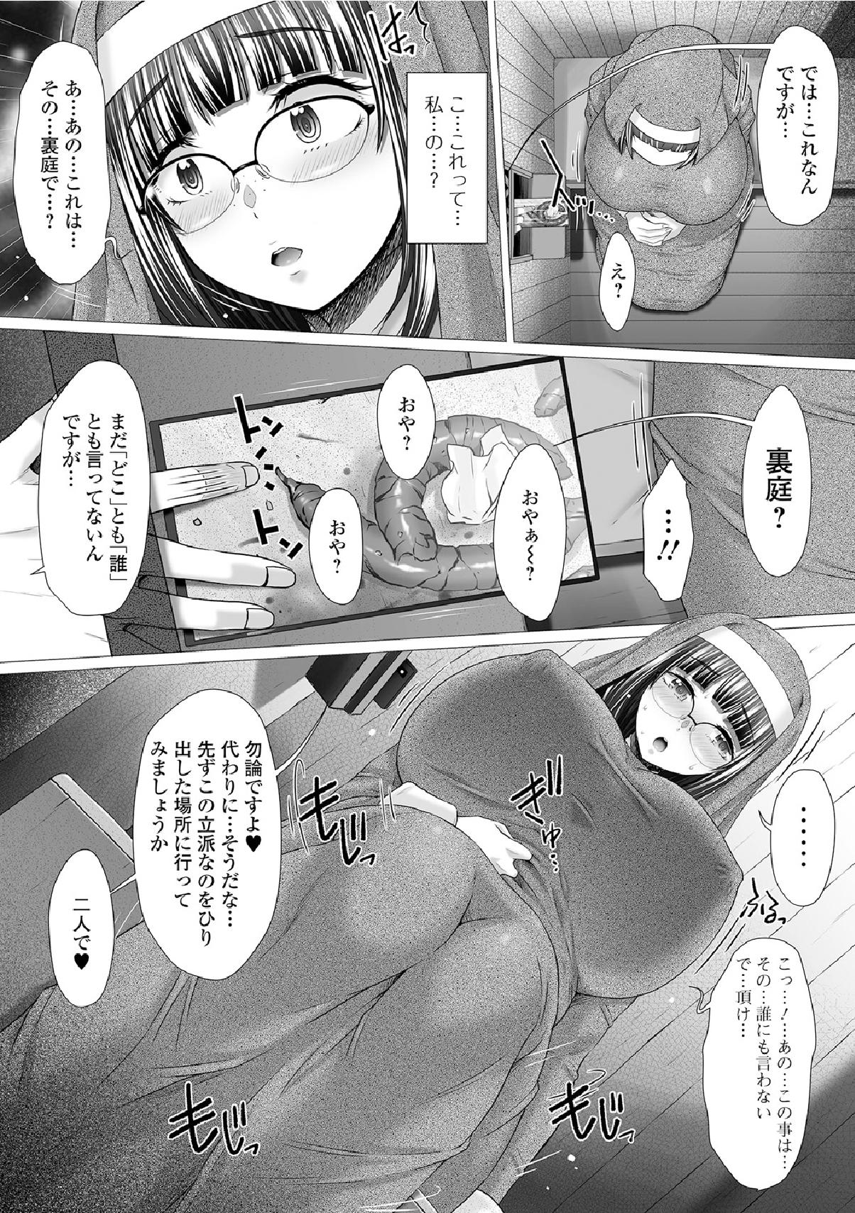Gofujou Sister page 9 full