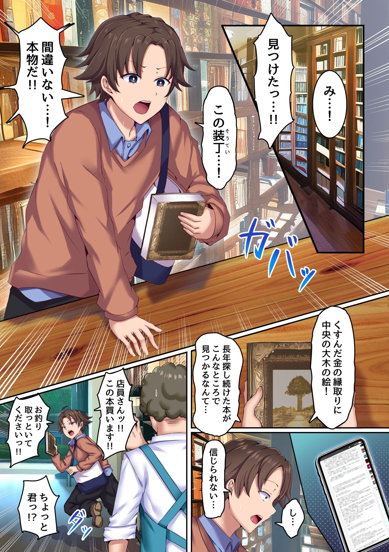 Elf ni Mesu no Yorokobi o Oshieru Hanashi. Muchi de Muku na Bakunyuu Bijin Elf Musume-tachi to Honmono no Koubi o Suru page 3 full