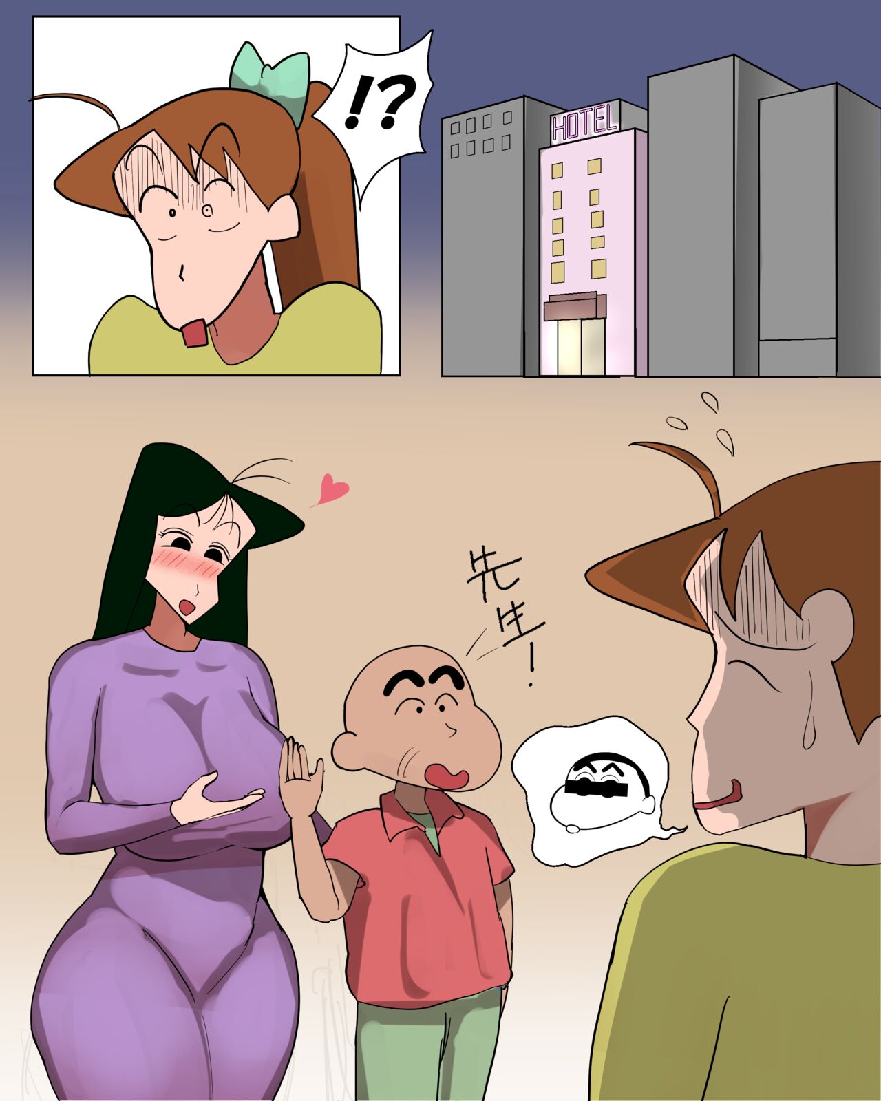 こふにKohuni page 3 full
