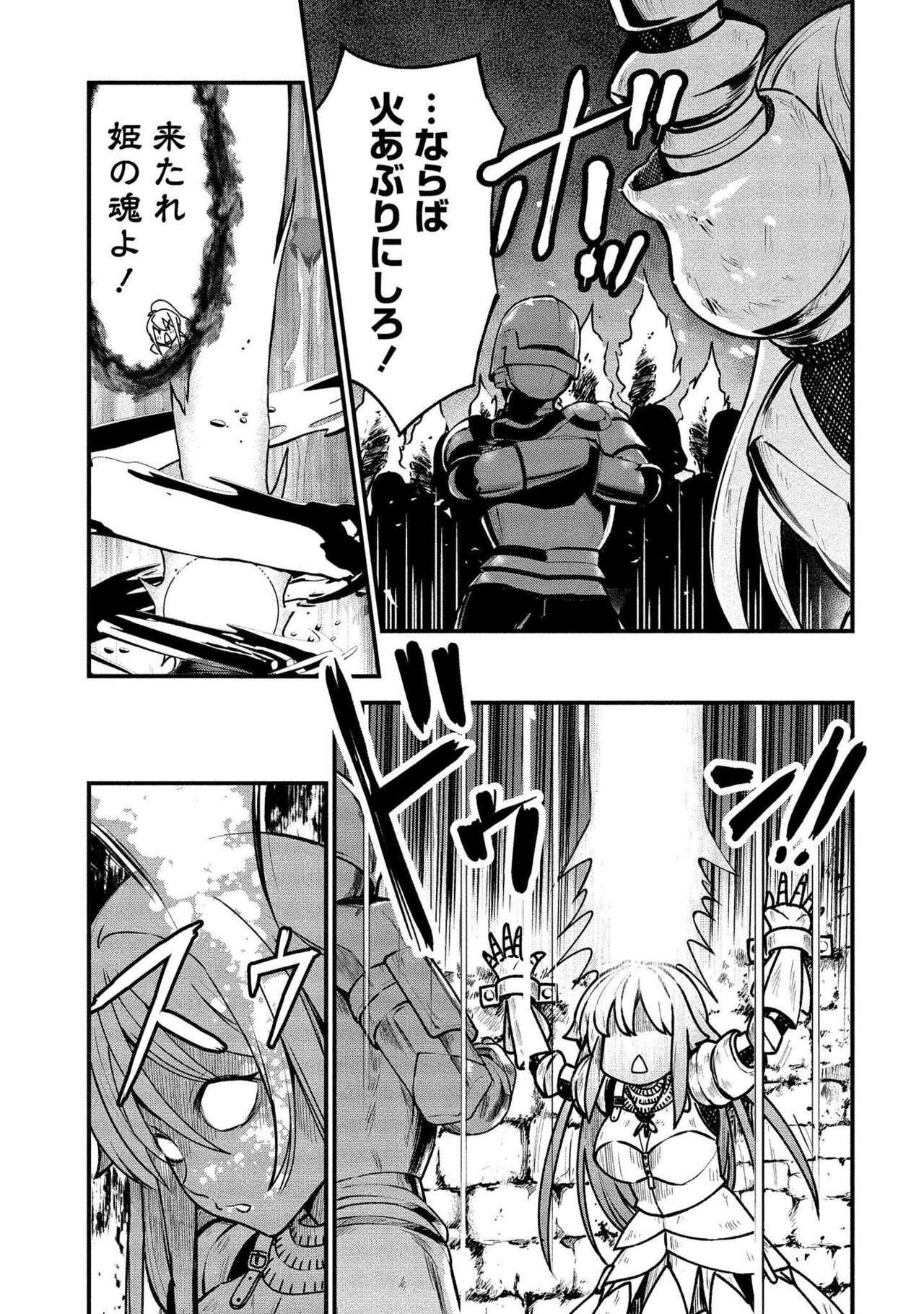 Kukkorose no Himekishi to nari, Yuri Shoukan de Hataraku koto ni Narimashita vol.1 page 7 full