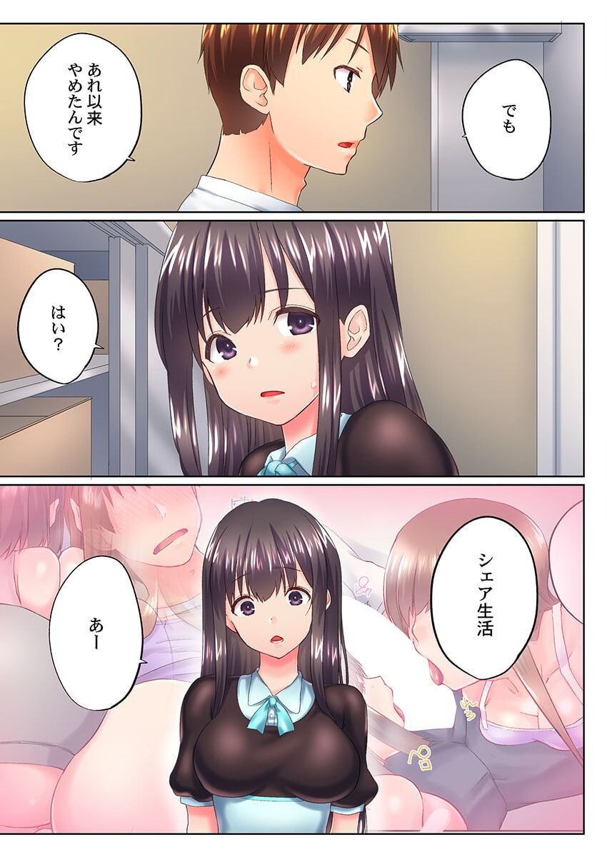 Jitsu wa Ima Haittemasu.... Ofuro de Onii-chan no Katai Are ga... 38 page 5 full