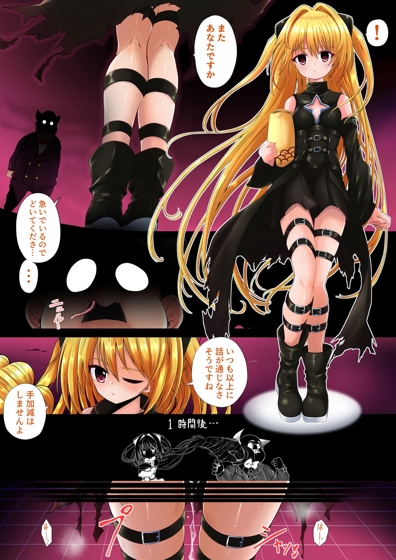 golden darkness brain fuck sentence page 1 full