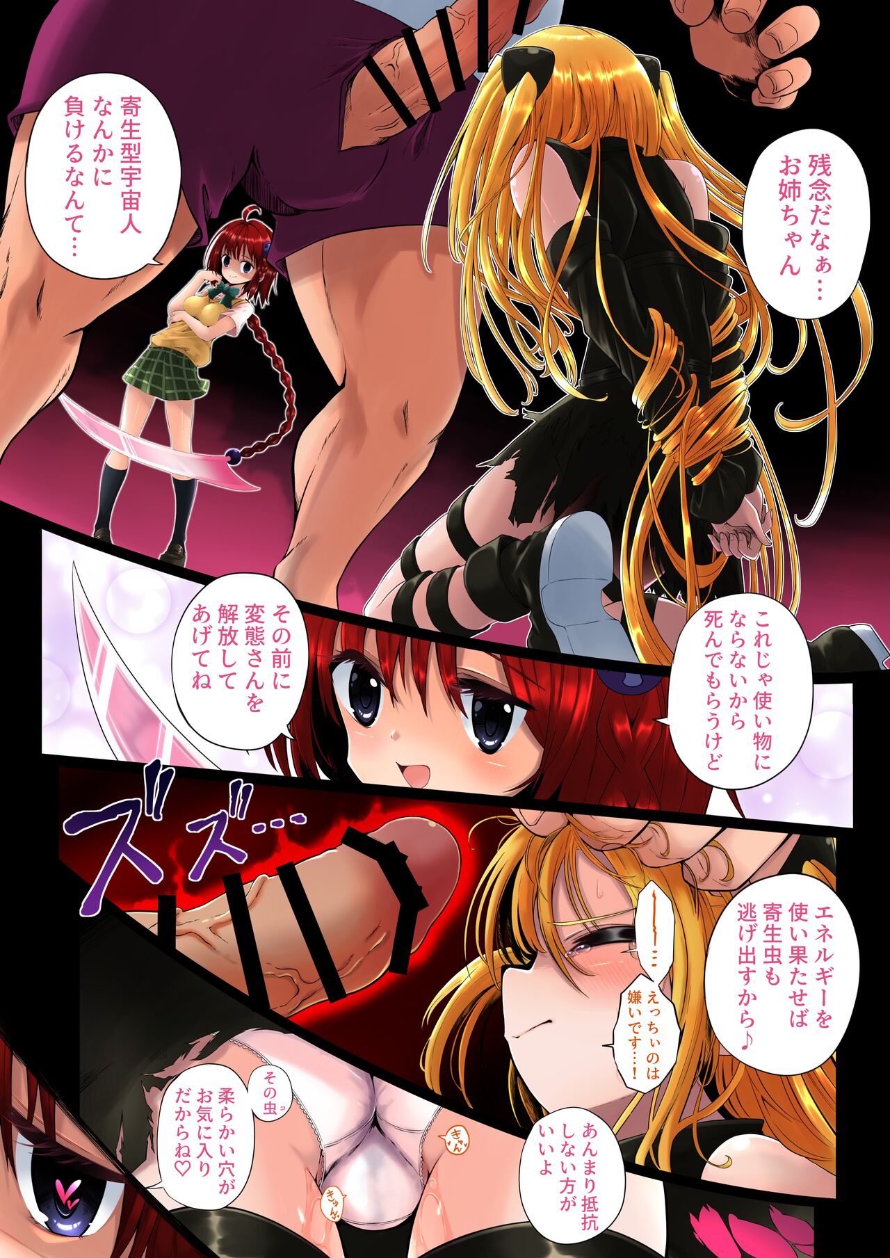 golden darkness brain fuck sentence page 2 full