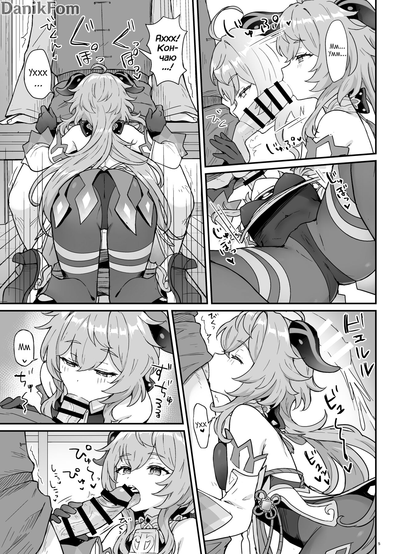 Ganyu-chan ga Shigoto to Seiyoku Shori o Otetsudai suru Hon. | Книга, в которой Гань Юй помогает с работой и либидо. page 6 full