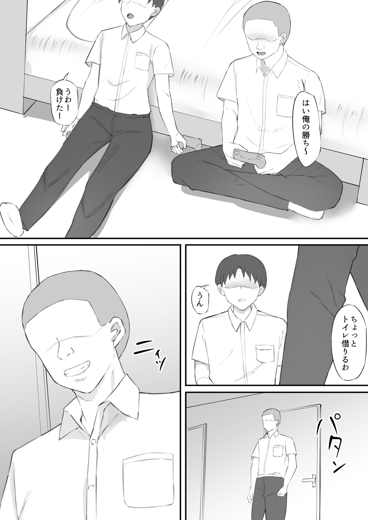 脅され母 page 3 full
