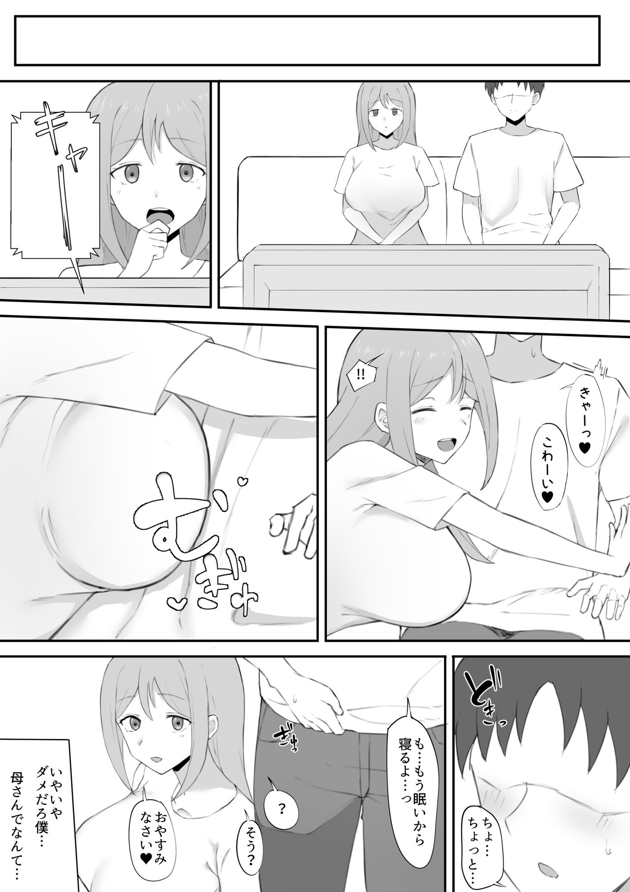 脅され母 page 4 full