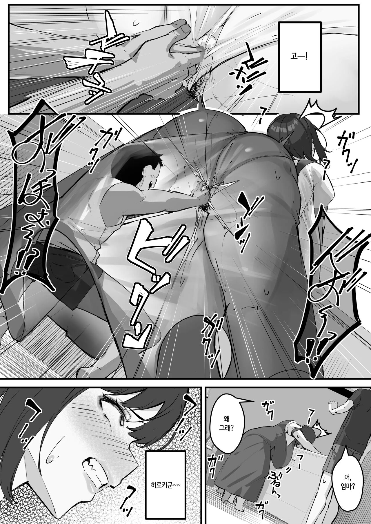 Netorare Kaa-san - Kaa-san ga Aitsu no Nikubenki ni Natta Hi 2 | 네토라레 엄마 엄마가 그 녀석의 육변기가 된 날 2 page 8 full