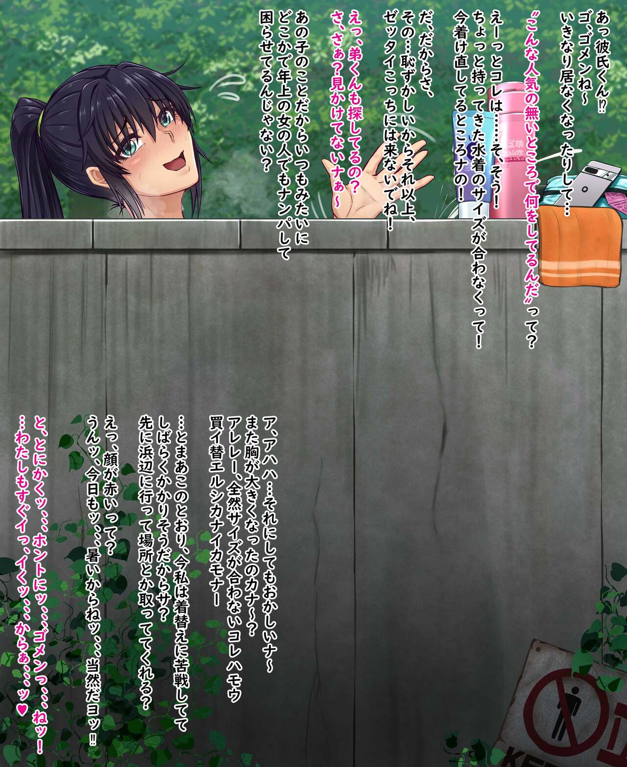 Kareshi  to Ryokou ni Kita kanojo-chan page 2 full