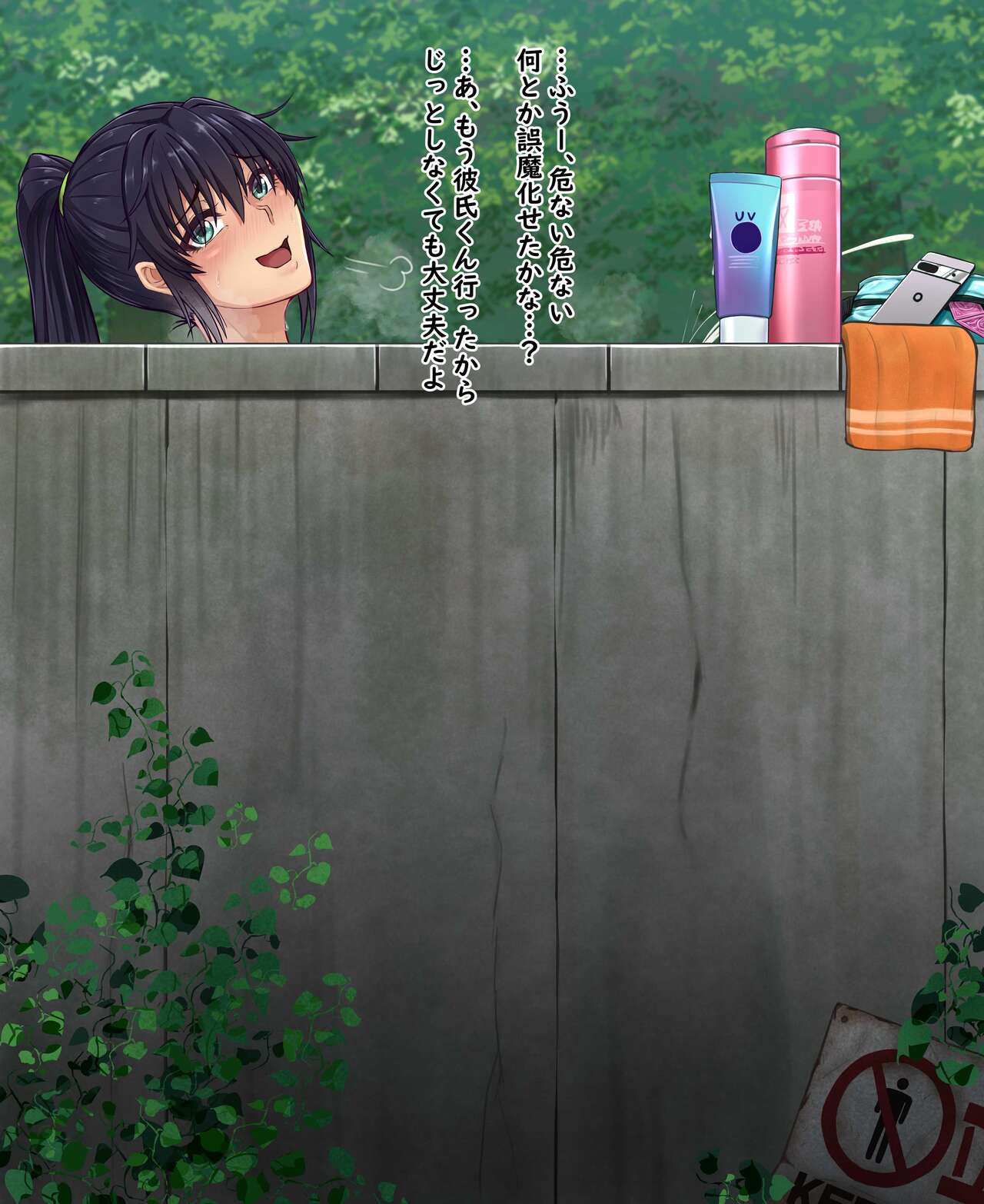 Kareshi  to Ryokou ni Kita kanojo-chan page 3 full