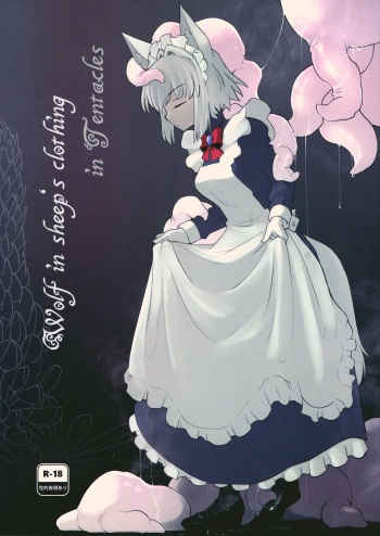 Wolf in sheep's clothing in Tentacles cover