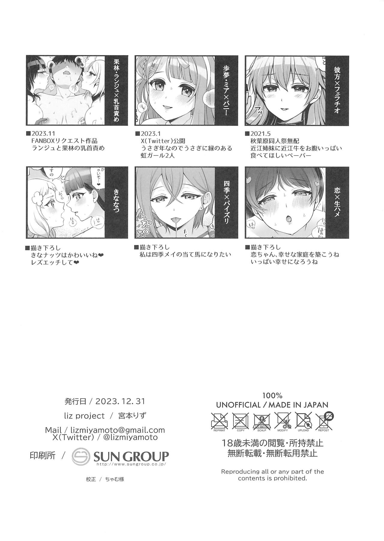 LL!CHANPON page 2 full