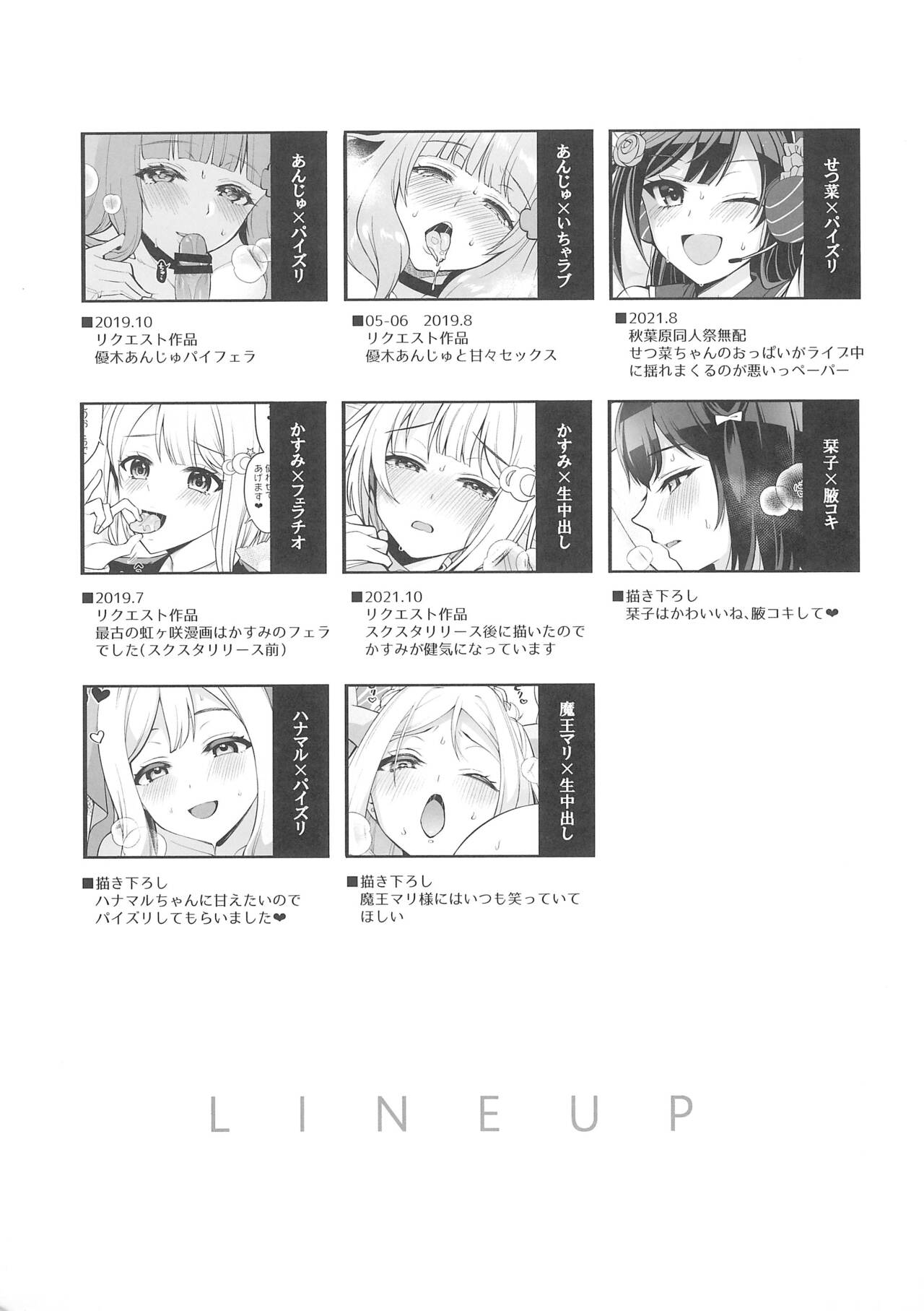 LL!CHANPON page 3 full