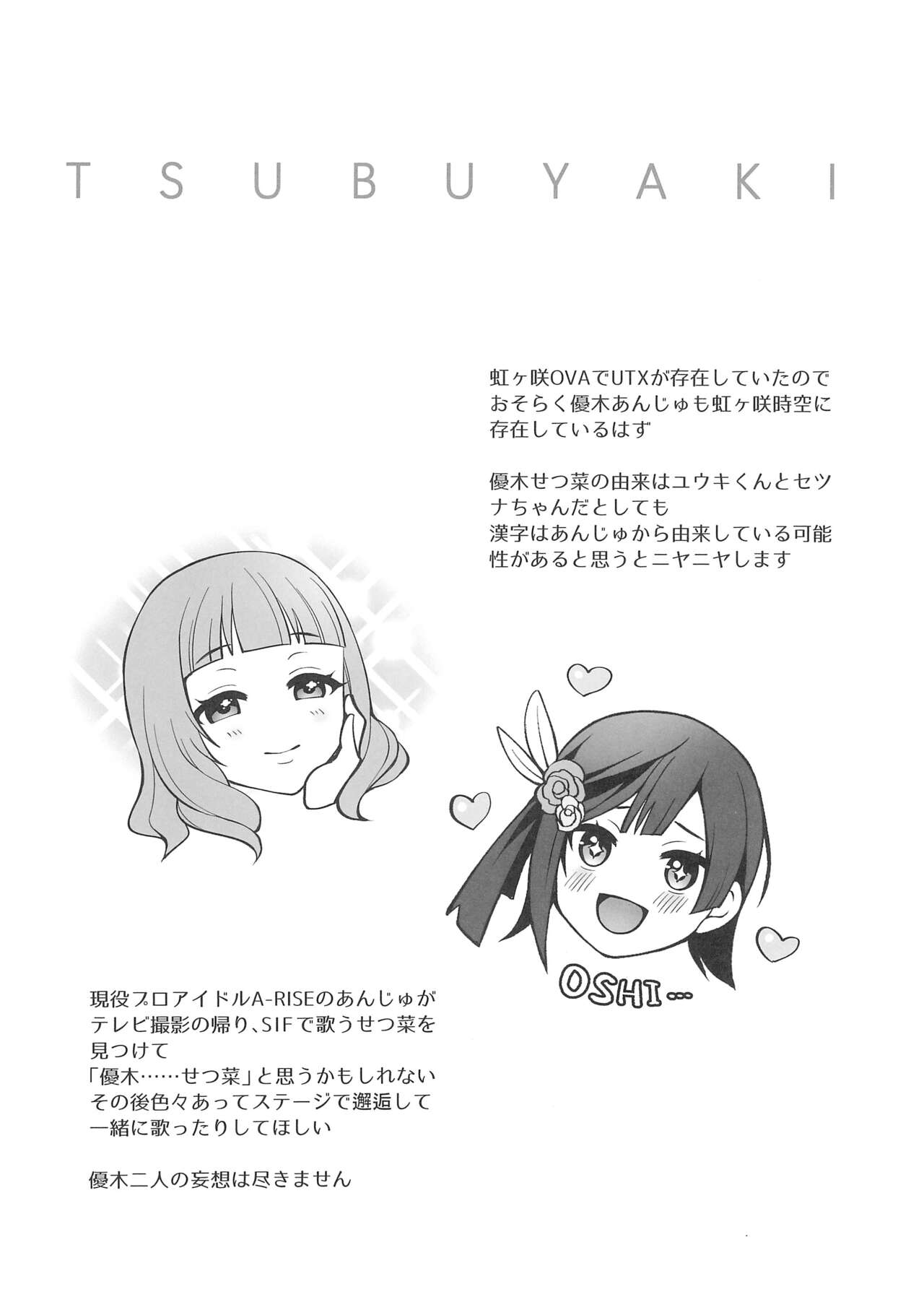 LL!CHANPON page 8 full