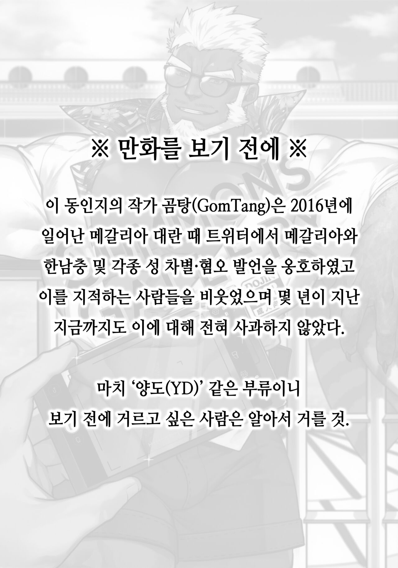 SUMMONS GALLERY | 서먼스 갤러리 page 2 full