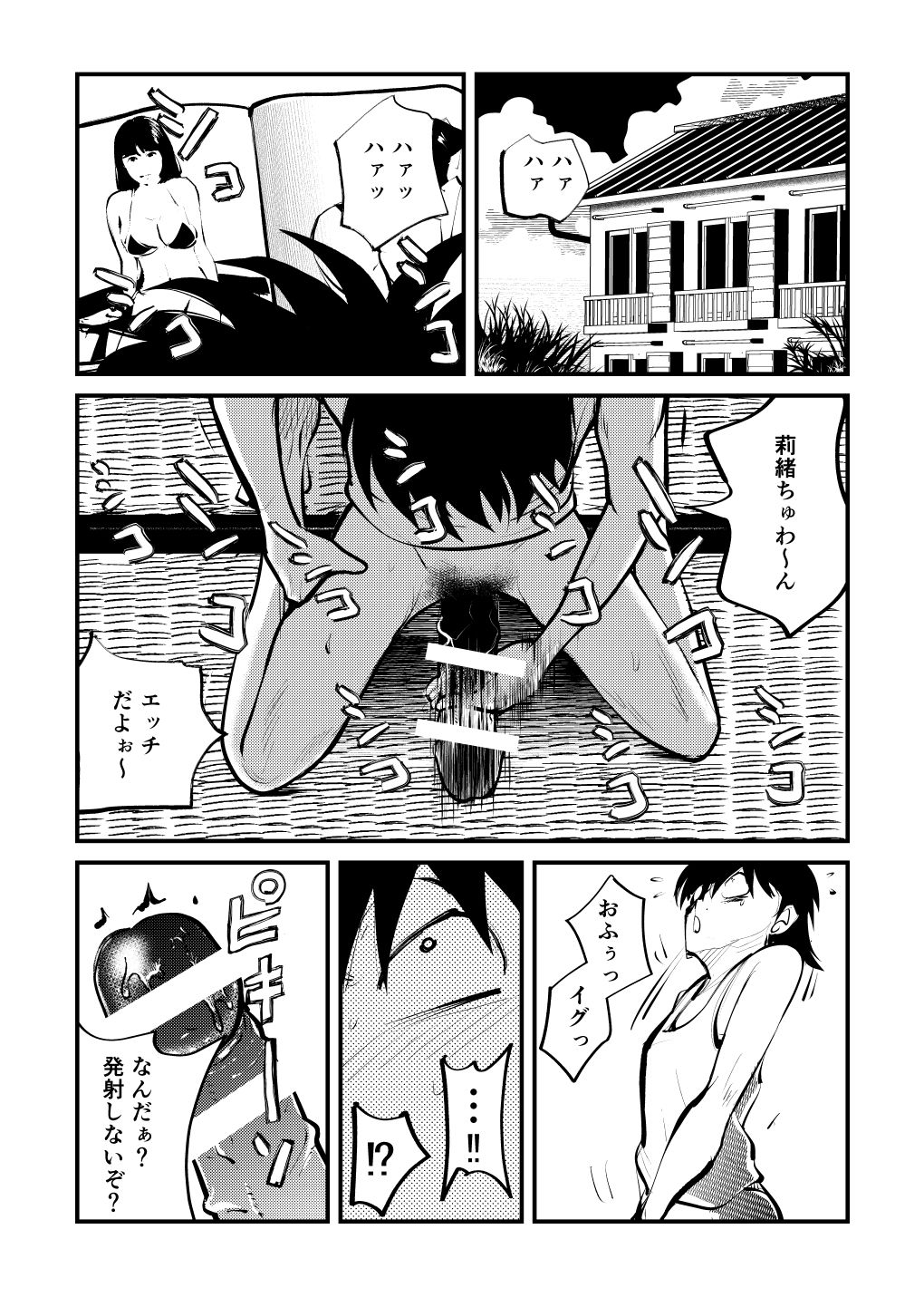 Do M Kamen page 4 full