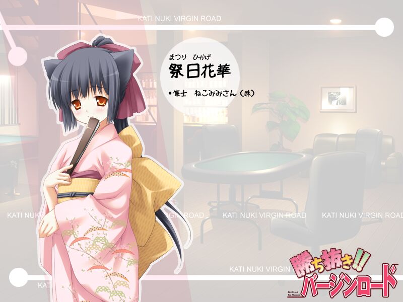 Kachinuki!! Virgin Road page 8 full