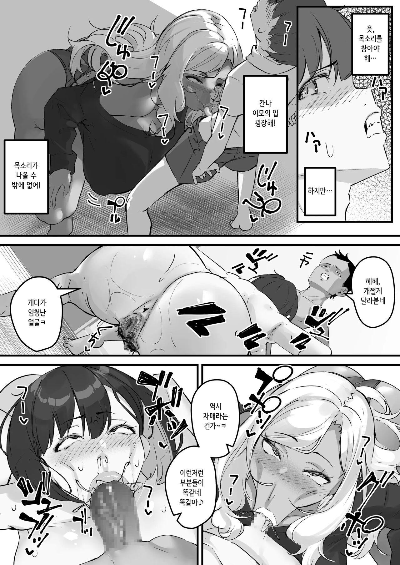 Netorare Kaa-san - Kaa-san ga Aitsu no Nikubenki ni Natta Hi 3 | 네토라레 엄마 - 엄마가 그 녀석의 육변기가 된 날3 page 8 full
