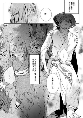 Doutei Bushi Ookami cover