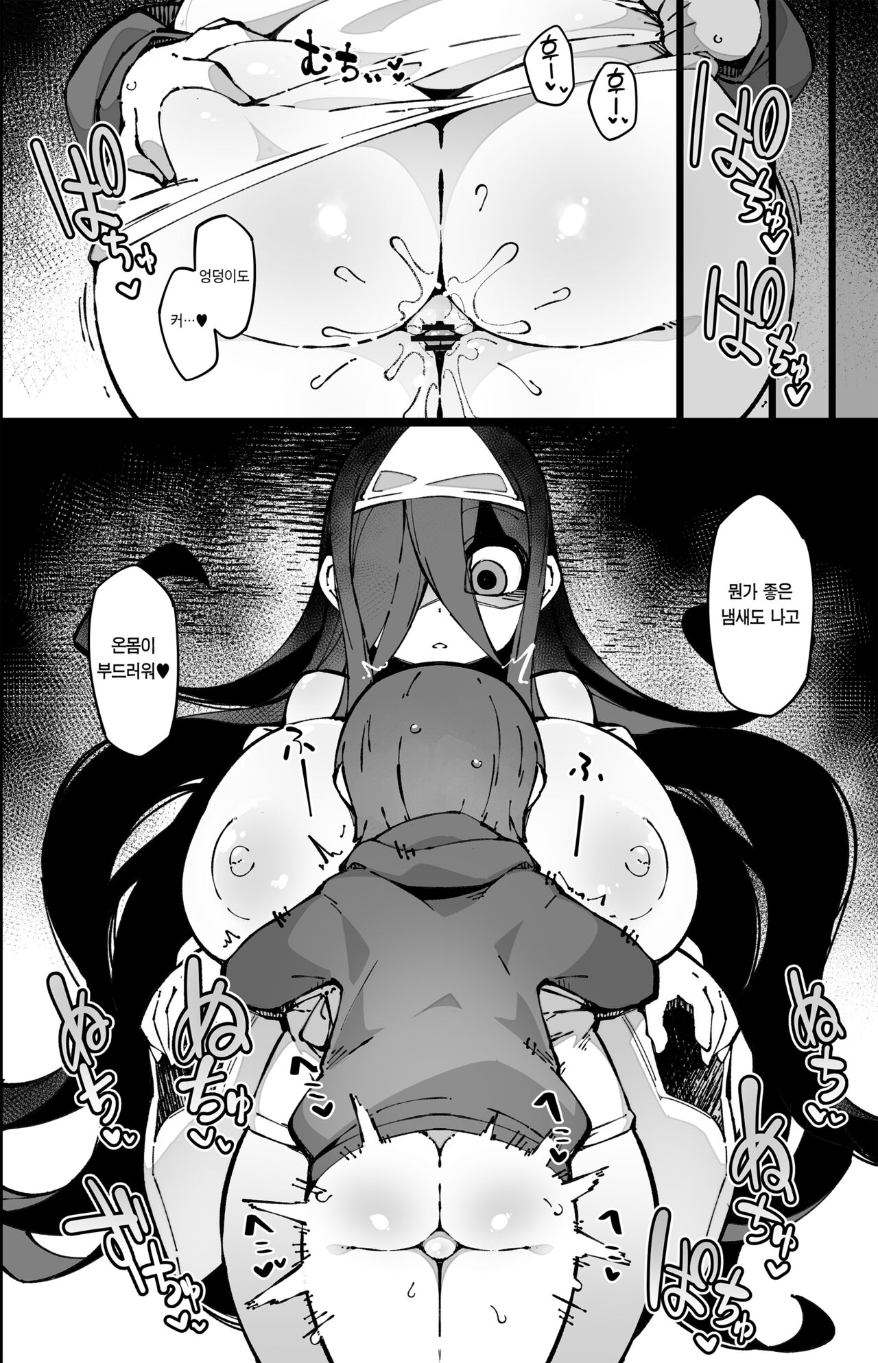 Boku no machi no jingai kitan ~ yuurei-san-hen ~ | 우리 동네 인외괴담 ~유령 누나 편~ page 10 full