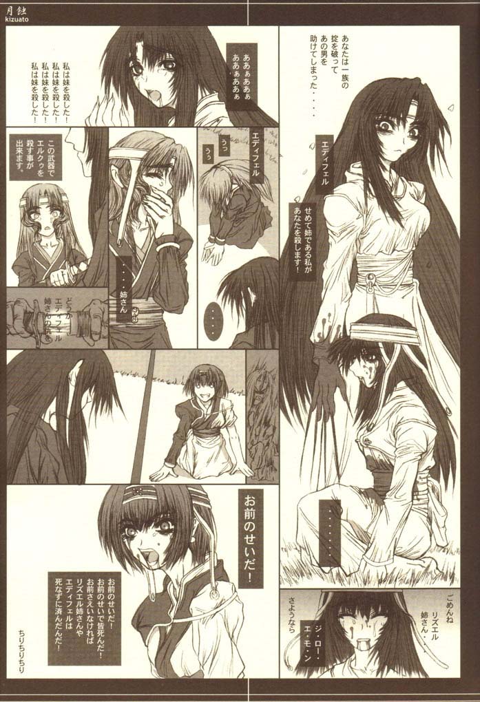 Gesshoku page 10 full
