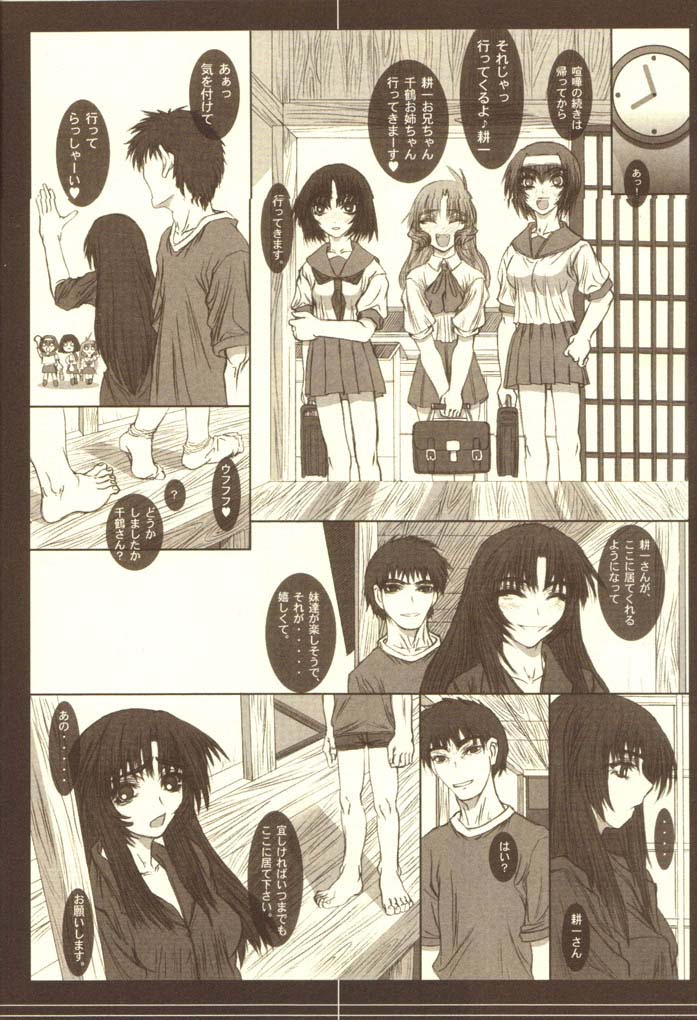 Gesshoku page 7 full