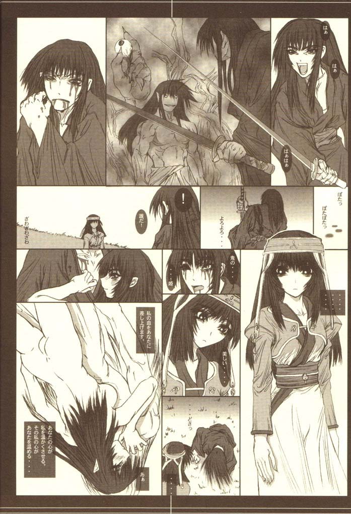 Gesshoku page 9 full