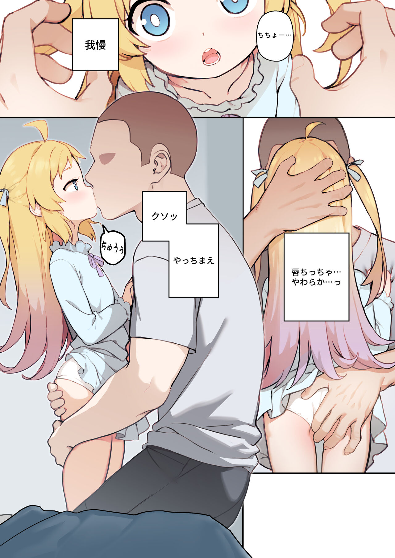 ちさな花嫁 page 6 full