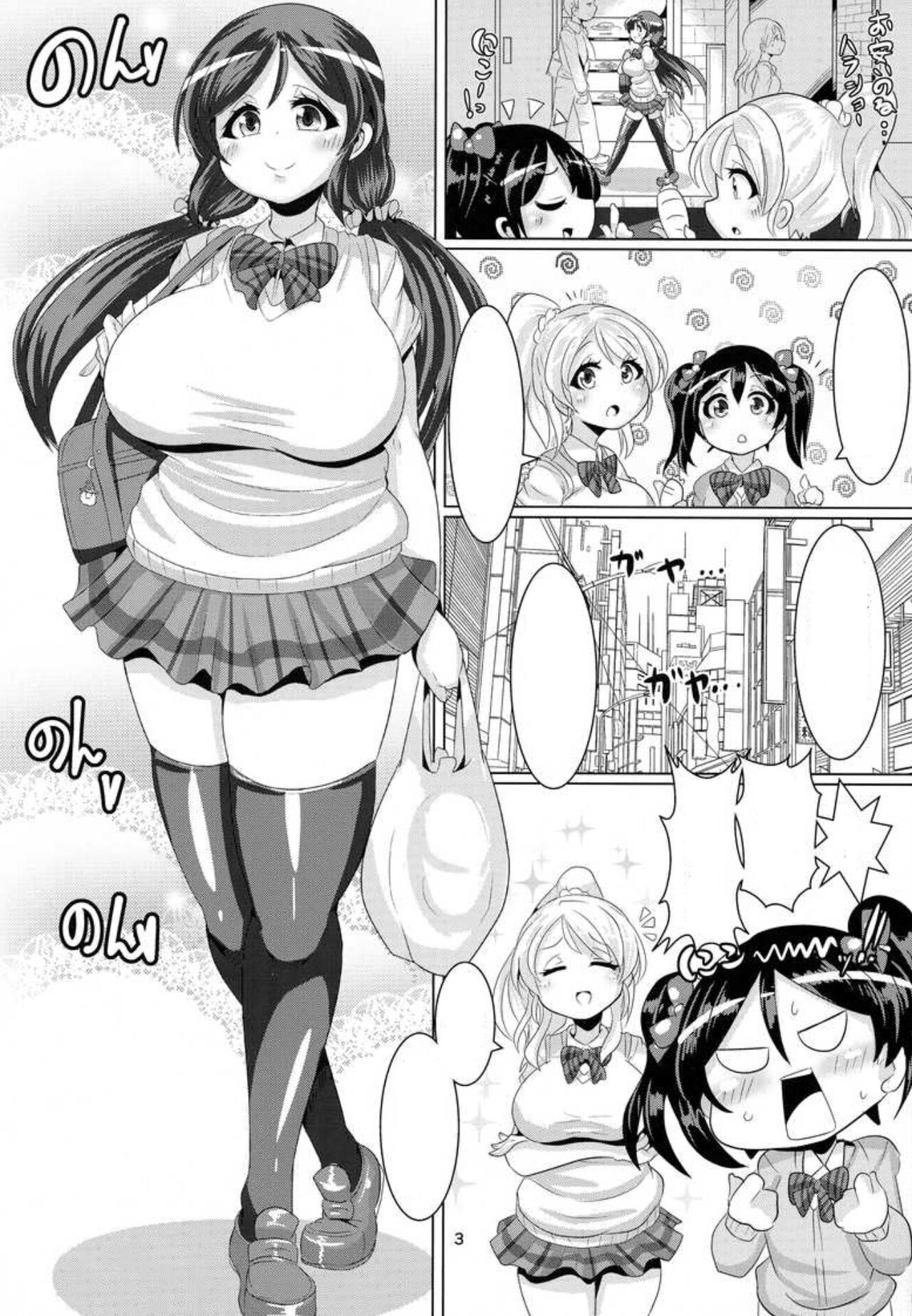 Nontan to Boku to Love to Life page 5 full